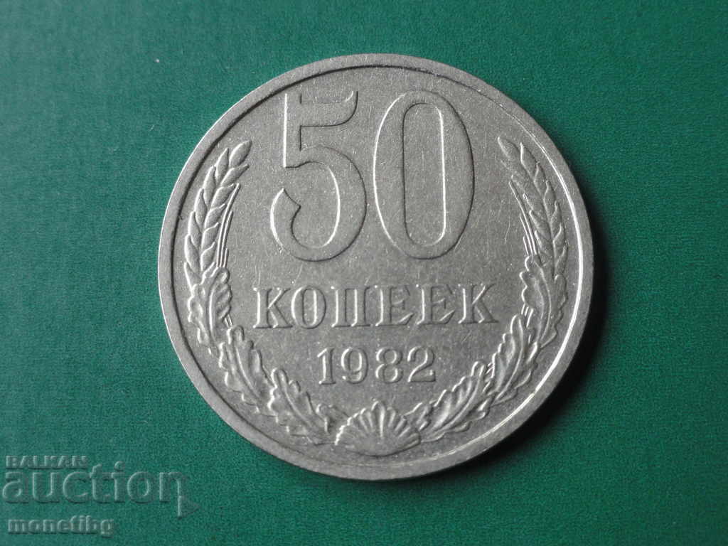 Auction Russia (USSR) 1982 - 50 kopecks Auction Russia (USSR) 1982 - 50 kopecks