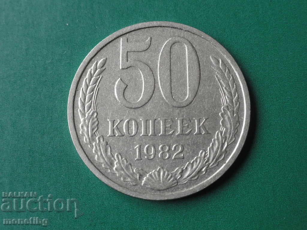 Russia (USSR) 1982 - 50 kopecks - 5 Russia (USSR) 1982 - 50 kopecks - 5