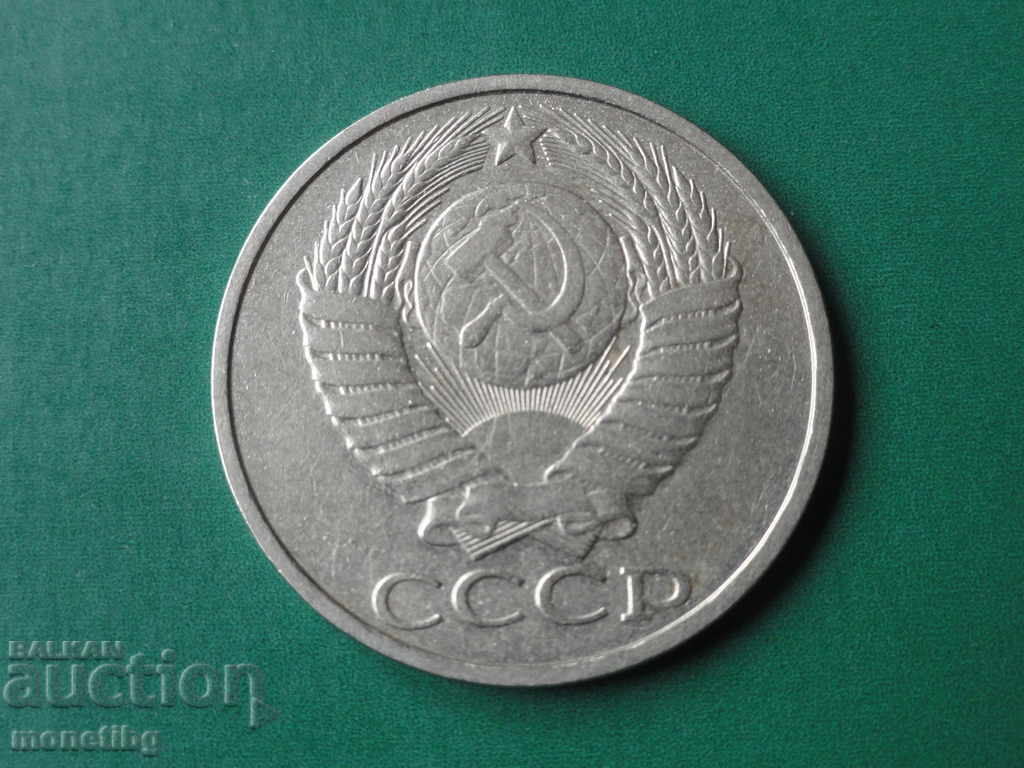 Russia (USSR) 1982 - 50 kopecks - 6 Russia (USSR) 1982 - 50 kopecks - 6