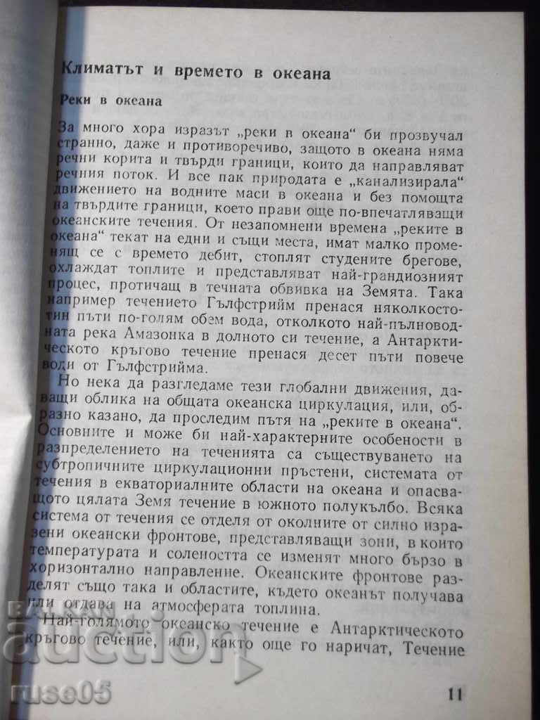 Auction The book "According to the program. Polymode in Bermuda. Triangle. - E. Stanev" - 204 pages. Auction The book "According to the program. Polymode in Bermuda. Triangle. - E. Stanev" - 204 pages.