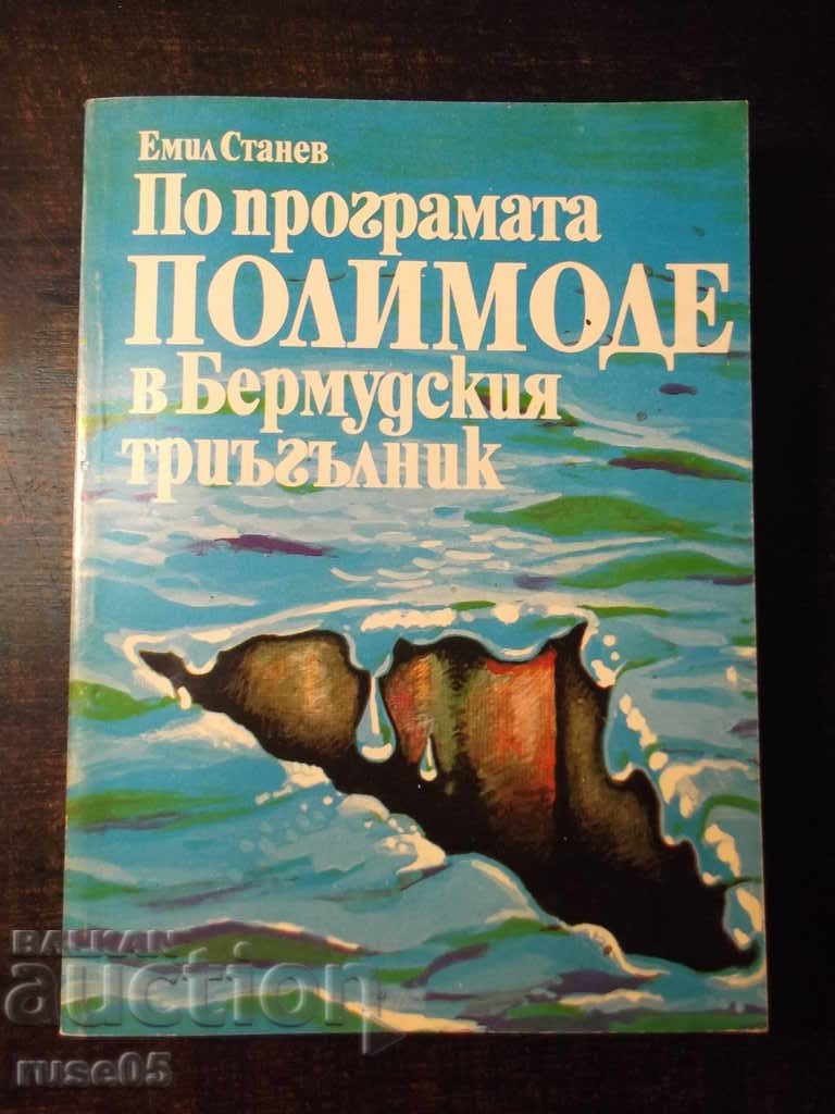 The book "According to the program. Polymode in Bermuda. Triangle. - E. Stanev" - 204 pages.