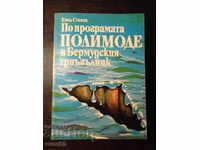 The book "According to the program. Polymode in Bermuda. Triangle. - E. Stanev" - 204 pages.