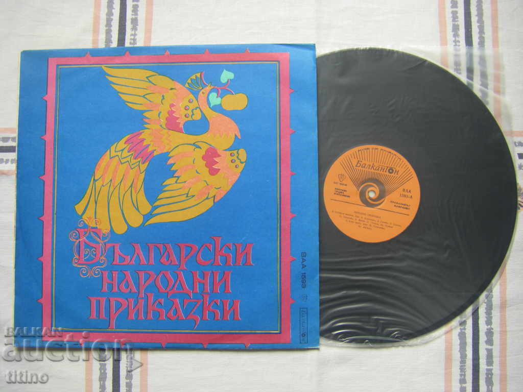 BAA 1593 - Bulgarian folk tales with price 30.00 BGN | € 15.34 BAA 1593 - Bulgarian folk tales with price 30.00 BGN | € 15.34