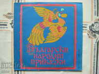 BAA 1593 - Bulgarian folk tales