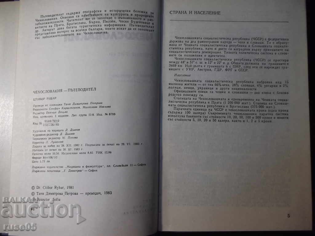 Book "Czechoslovakia. Guide - Tstibor Ribar" - 152 p. with price 4.00 BGN | € 2.05 Book "Czechoslovakia. Guide - Tstibor Ribar" - 152 p. with price 4.00 BGN | € 2.05