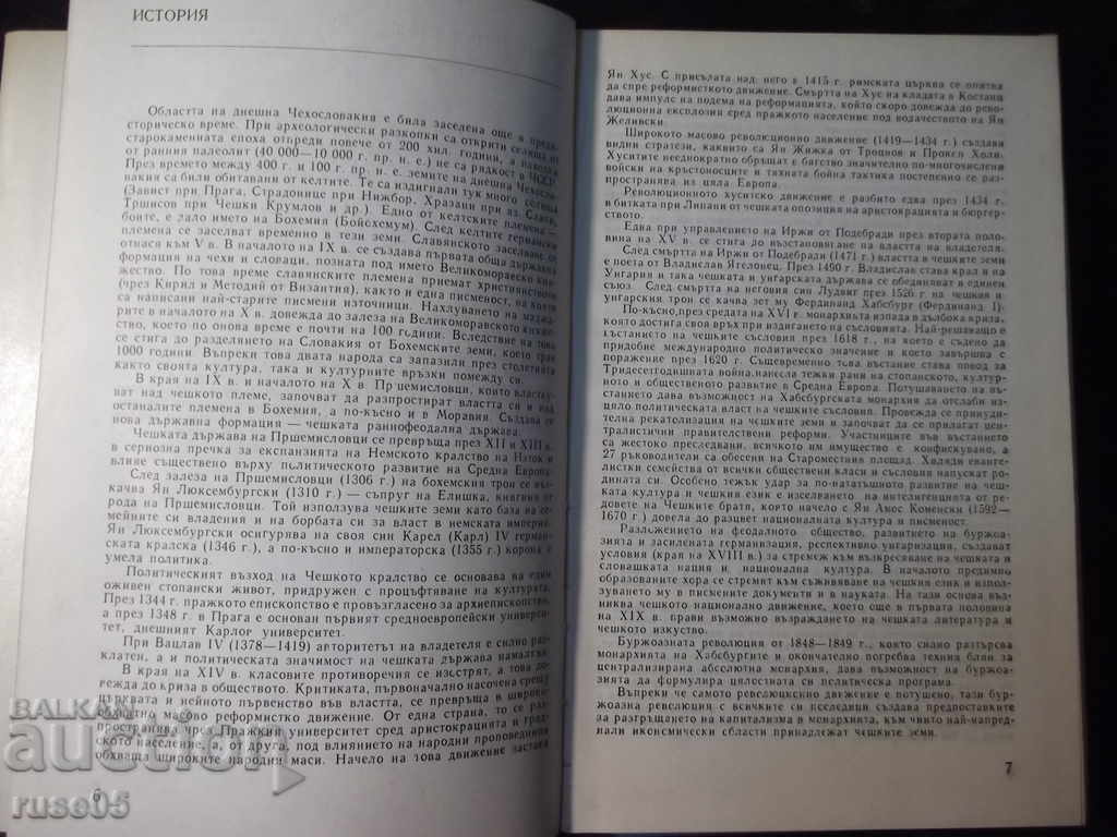 Auction Book "Czechoslovakia. Guide - Tstibor Ribar" - 152 p. Auction Book "Czechoslovakia. Guide - Tstibor Ribar" - 152 p.