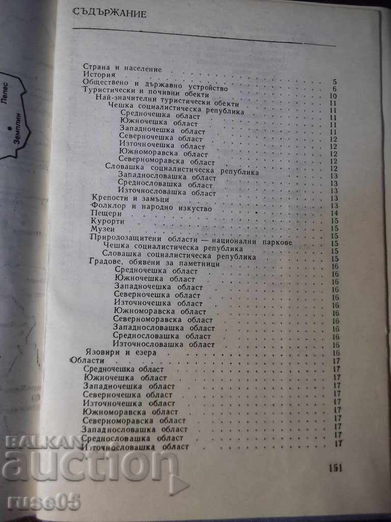 Book "Czechoslovakia. Guide - Tstibor Ribar" - 152 p. - 5 Book "Czechoslovakia. Guide - Tstibor Ribar" - 152 p. - 5