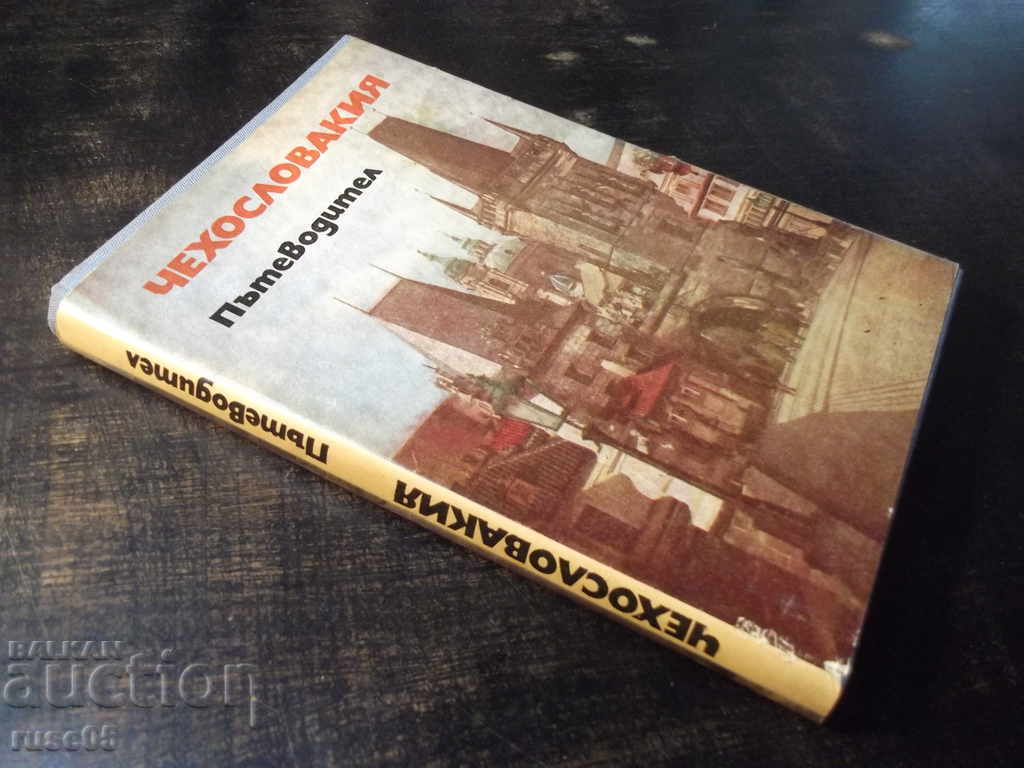 Book "Czechoslovakia. Guide - Tstibor Ribar" - 152 p. - 7 Book "Czechoslovakia. Guide - Tstibor Ribar" - 152 p. - 7