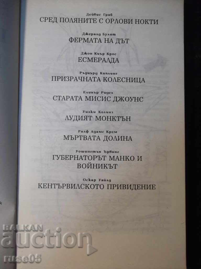 Auction Book "The Ghost Chariot - Collection" - 192 p. Auction Book "The Ghost Chariot - Collection" - 192 p.