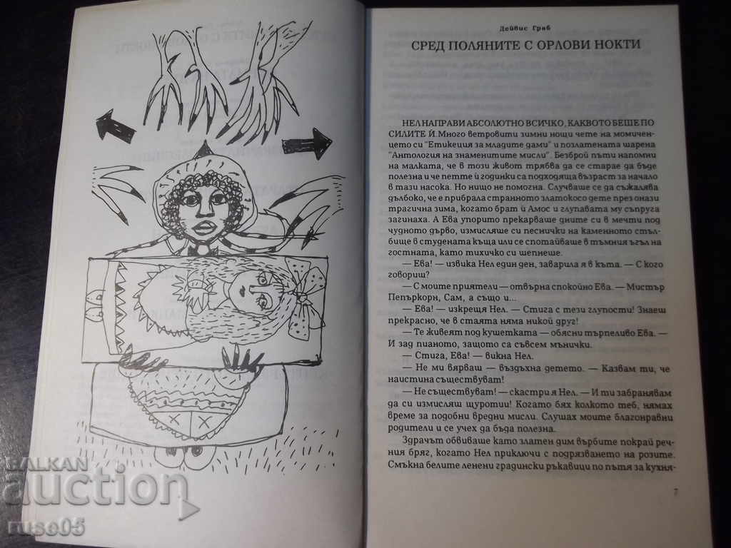 Delivery of Book "The Ghost Chariot - Collection" - 192 p. Delivery of Book "The Ghost Chariot - Collection" - 192 p.