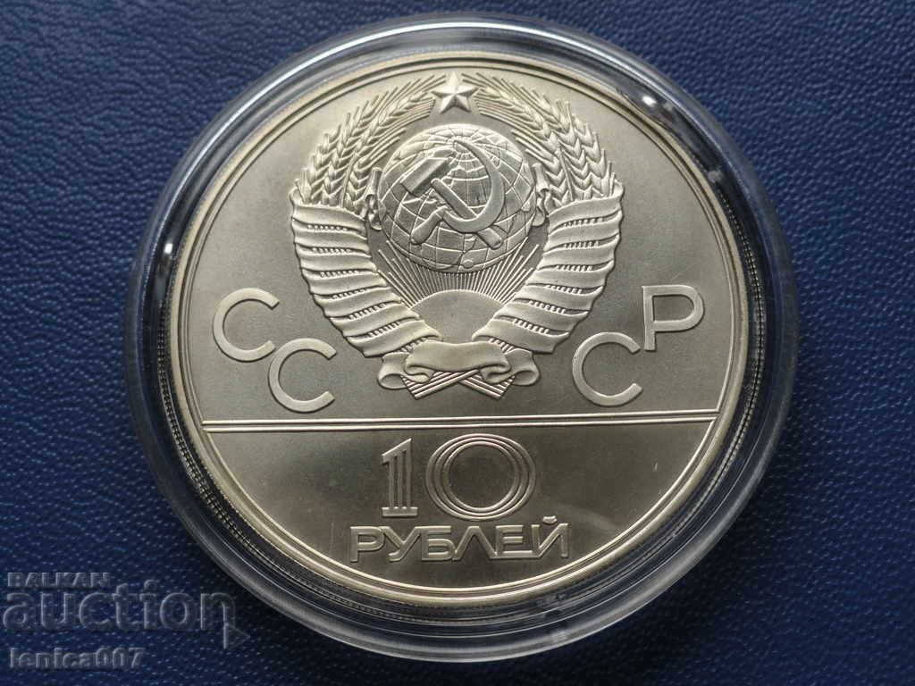 Delivery of Russia (USSR) 1979 - 10 rubles (Moscow '80) Map of the USSR Delivery of Russia (USSR) 1979 - 10 rubles (Moscow '80) Map of the USSR