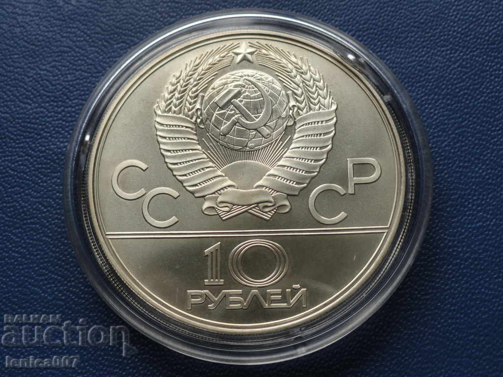 Russia (USSR) 1979 - 10 rubles (Moscow '80) Map of the USSR - 6 Russia (USSR) 1979 - 10 rubles (Moscow '80) Map of the USSR - 6