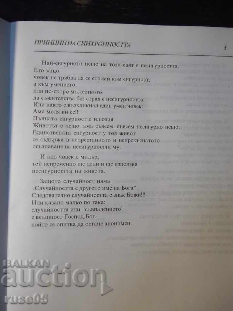 Book "Principle of Synchronicity - Nikola Chipriyanov" - 48 p. with price 3.00 BGN | € 1.53