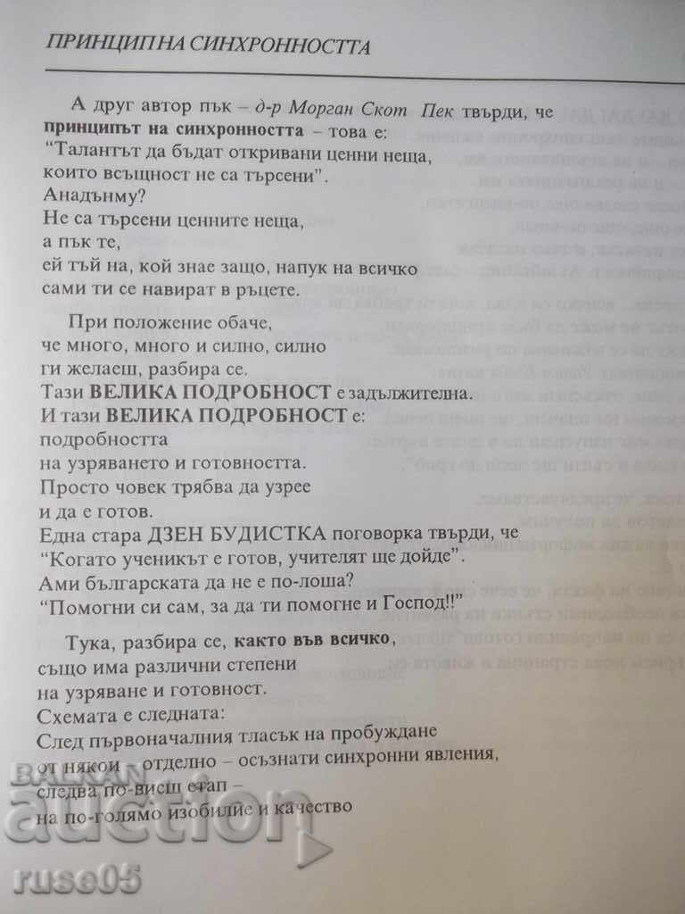 Auction  Book "Principle of Synchronicity - Nikola Chipriyanov" - 48 p.