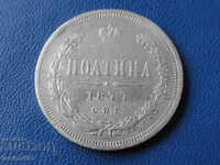 Rusia 1877 - Poltina
