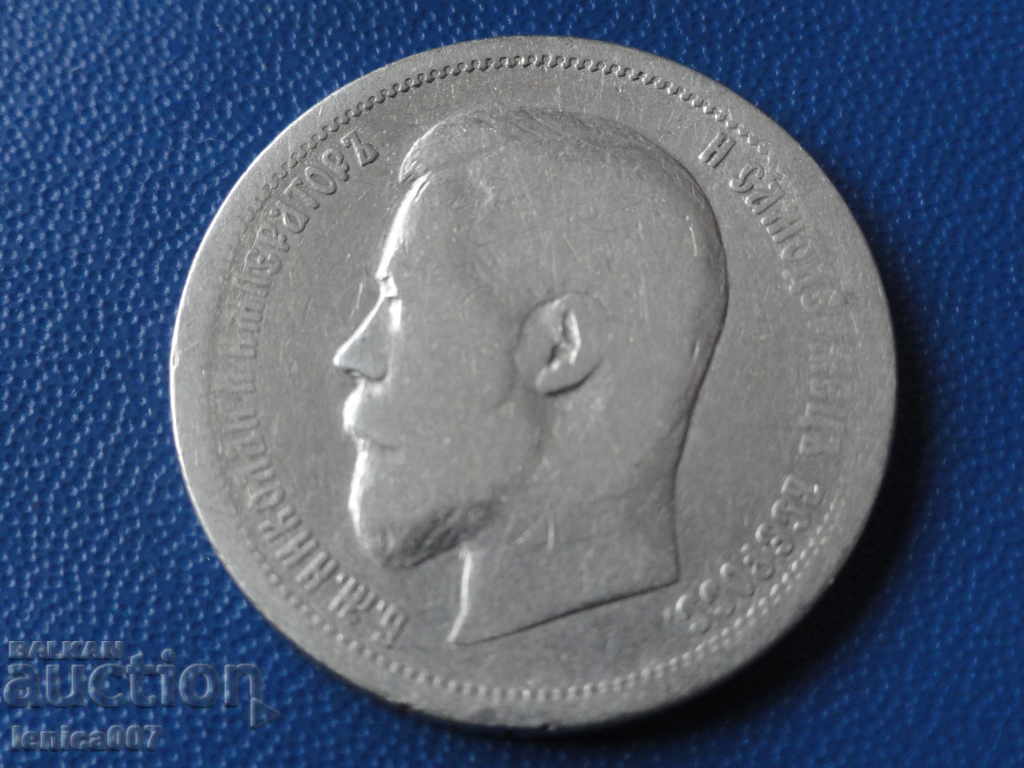 Παράδοση Ρωσία 1896 - 50 kopeĭki (Ag)