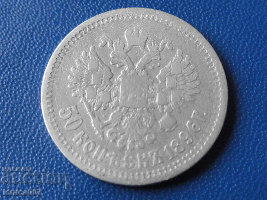 Rusia 1896 - 50 copeici - 5
