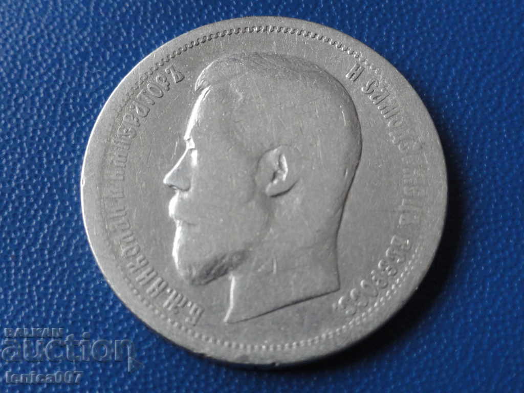 Ρωσία 1896 - 50 kopeĭki (Ag) - 6