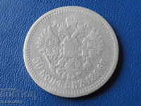 Russia 1896 - 50 Kopeks (Ag)