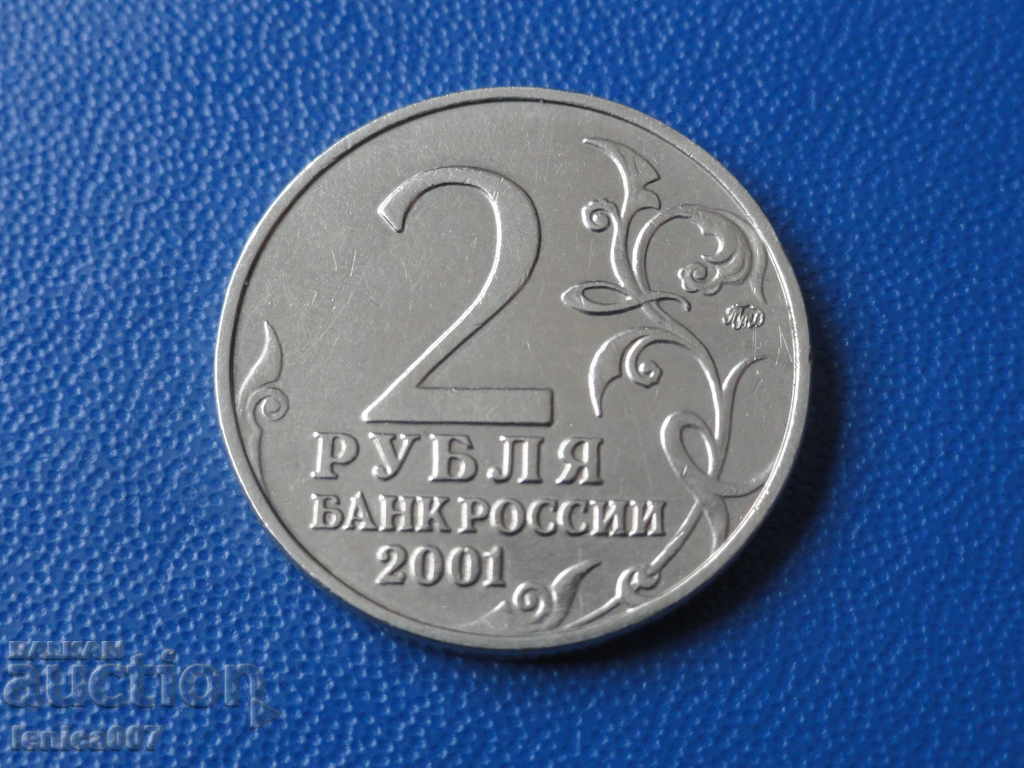 Russia 2001 - 2 Rubles "Y. Gagarin" MMD with price 8.80 BGN | € 4.50 Russia 2001 - 2 Rubles "Y. Gagarin" MMD with price 8.80 BGN | € 4.50