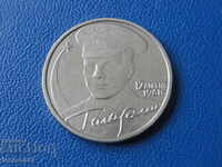 Rusia 2001 - 2 ruble "Yu. Gagarin '' MMD