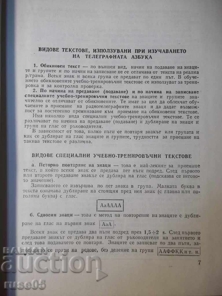 Auction Book "Collection of training texts for training ..- H. Hubanov" -368p Auction Book "Collection of training texts for training ..- H. Hubanov" -368p