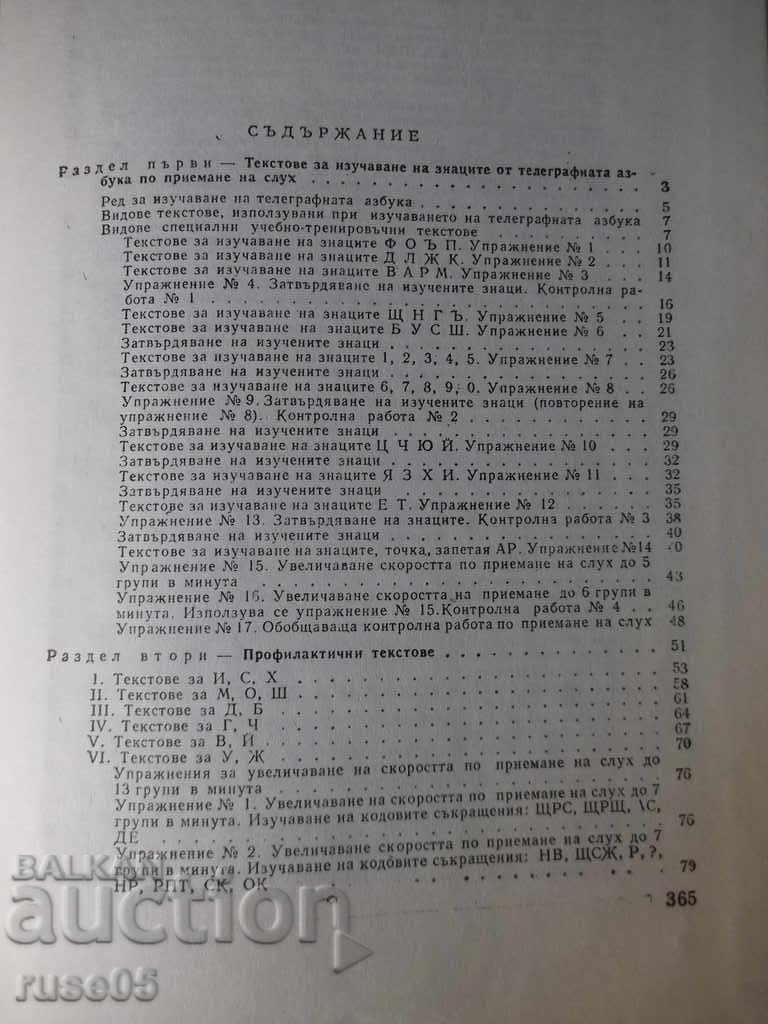 Delivery of Book "Collection of training texts for training ..- H. Hubanov" -368p Delivery of Book "Collection of training texts for training ..- H. Hubanov" -368p