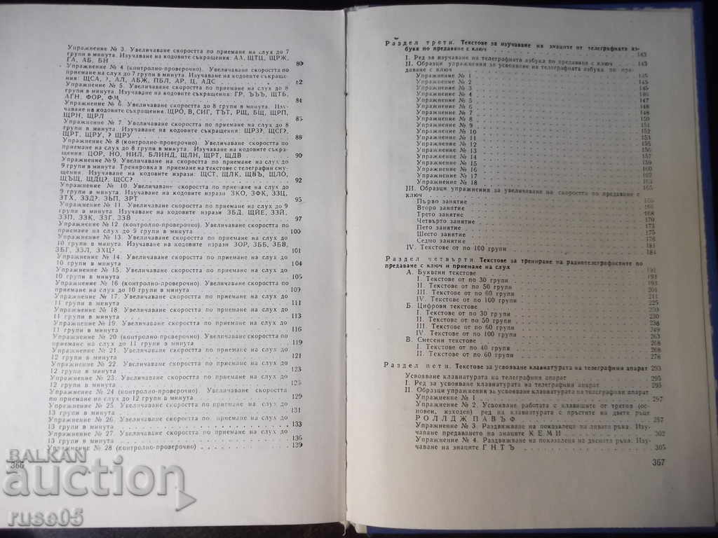 Book "Collection of training texts for training ..- H. Hubanov" -368p - 5 Book "Collection of training texts for training ..- H. Hubanov" -368p - 5