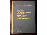 Βιβλίο "Συλλογή εκπαιδευτικών κειμένων για εκπαίδευση ..- H. Hubanov" -368σ