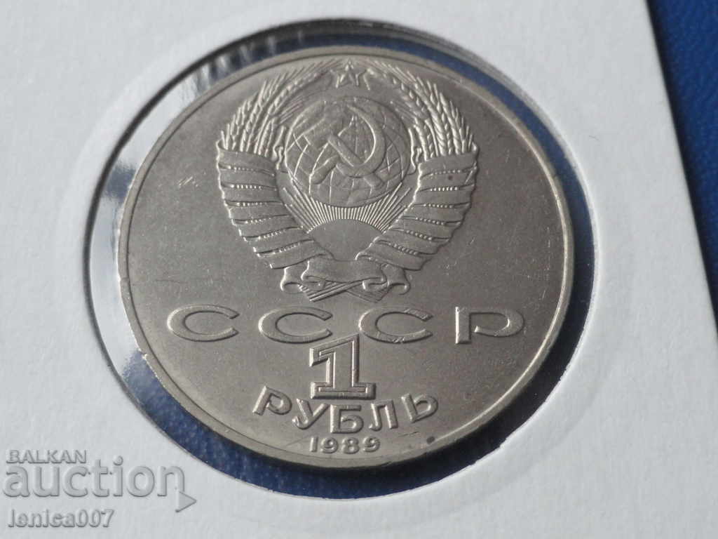 Russia (USSR) 1989 - 1 ruble '' Shevchenko '' with price 12.00 BGN | € 6.14 Russia (USSR) 1989 - 1 ruble '' Shevchenko '' with price 12.00 BGN | € 6.14