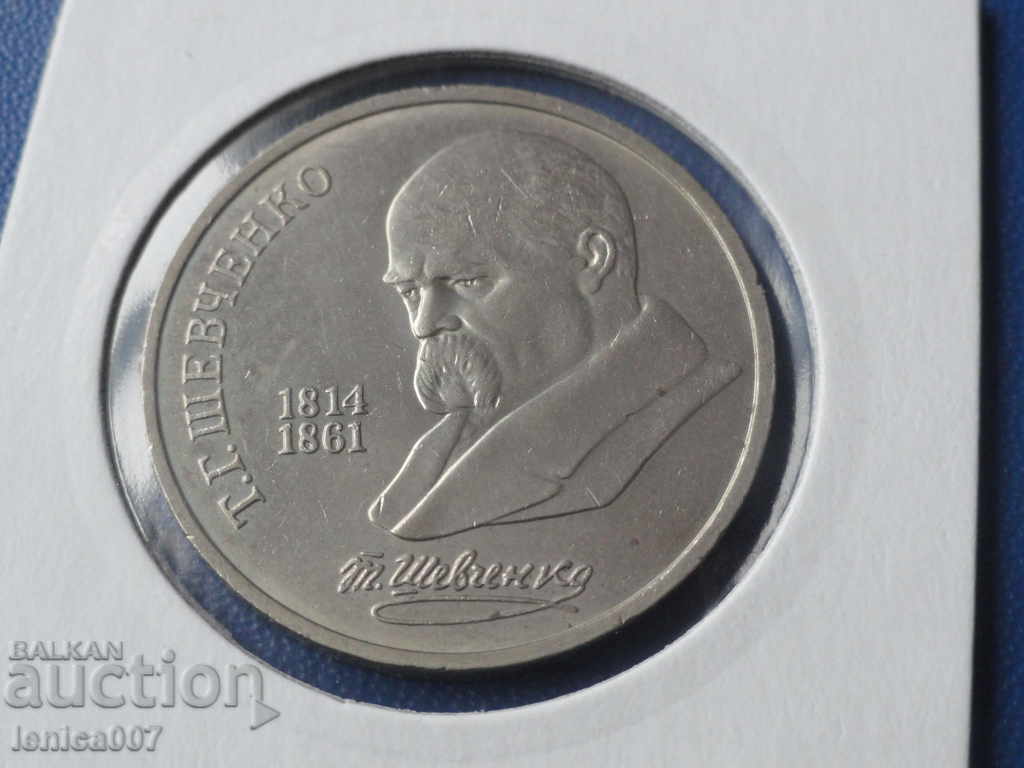 Auction Russia (USSR) 1989 - 1 ruble '' Shevchenko '' Auction Russia (USSR) 1989 - 1 ruble '' Shevchenko ''
