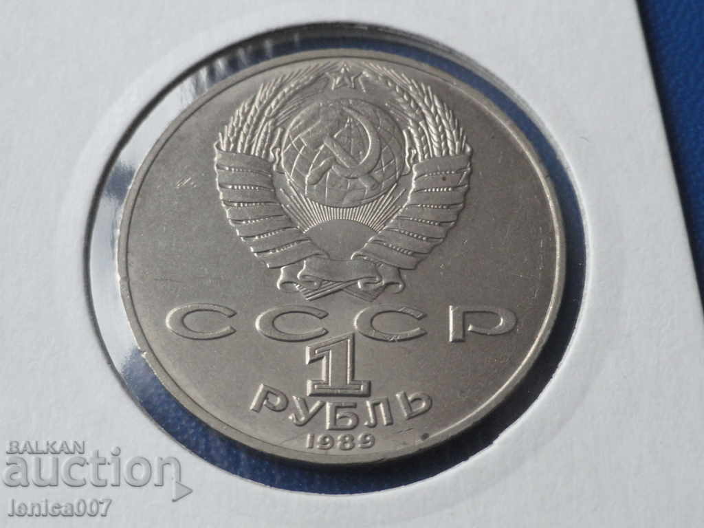 Delivery of Russia (USSR) 1989 - 1 ruble '' Shevchenko '' Delivery of Russia (USSR) 1989 - 1 ruble '' Shevchenko ''