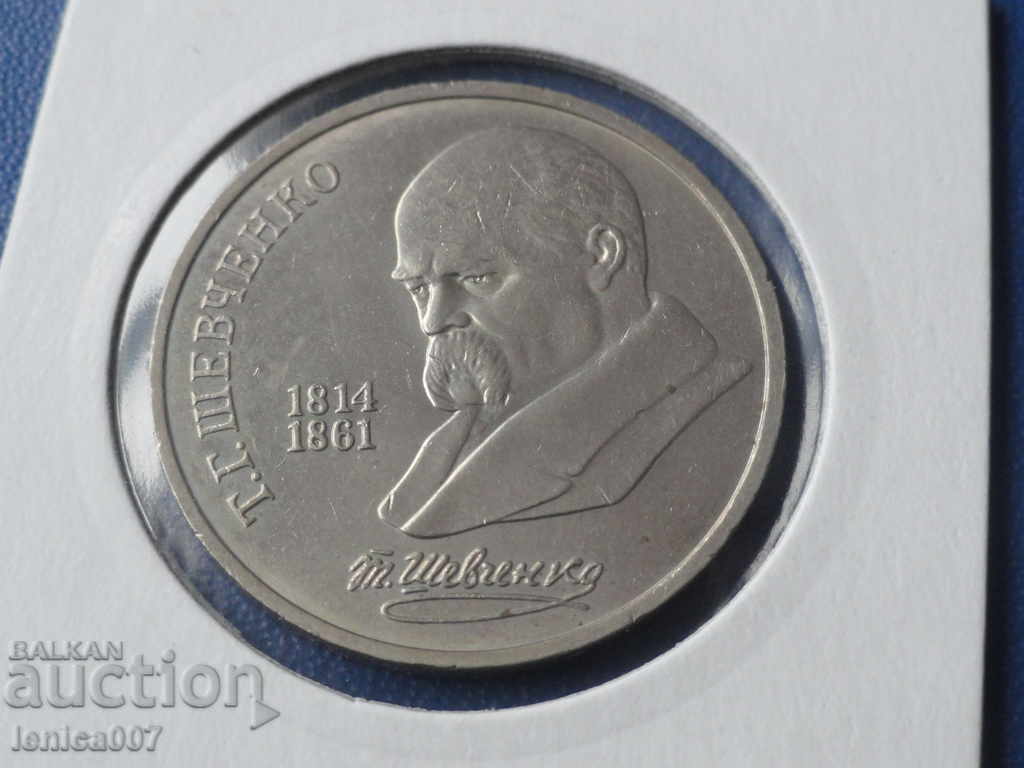 Russia (USSR) 1989 - 1 ruble '' Shevchenko '' - 5 Russia (USSR) 1989 - 1 ruble '' Shevchenko '' - 5