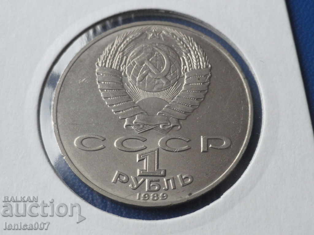 Russia (USSR) 1989 - 1 ruble '' Shevchenko '' - 6 Russia (USSR) 1989 - 1 ruble '' Shevchenko '' - 6