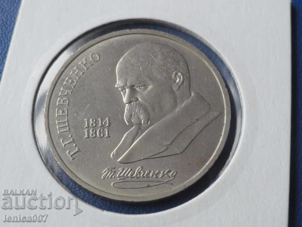 Rusia (URSS) 1989 - 1 rublă „Șevcenko”