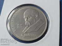 Russia (USSR) 1989 - 1 ruble '' Shevchenko ''