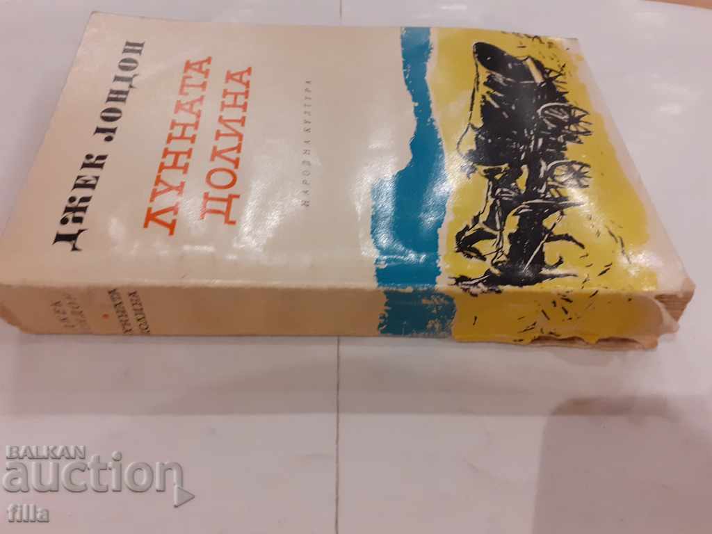 Auction Moon Valley - Jack London Auction Moon Valley - Jack London