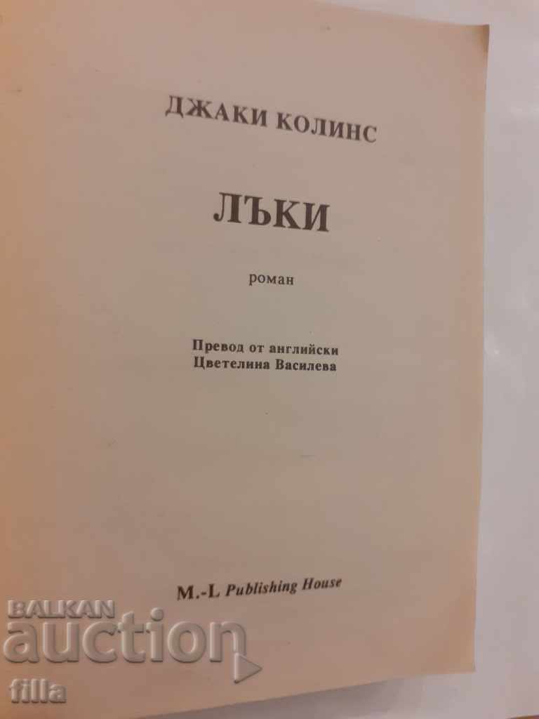 Auction Lucky - Jackie Collins Auction Lucky - Jackie Collins