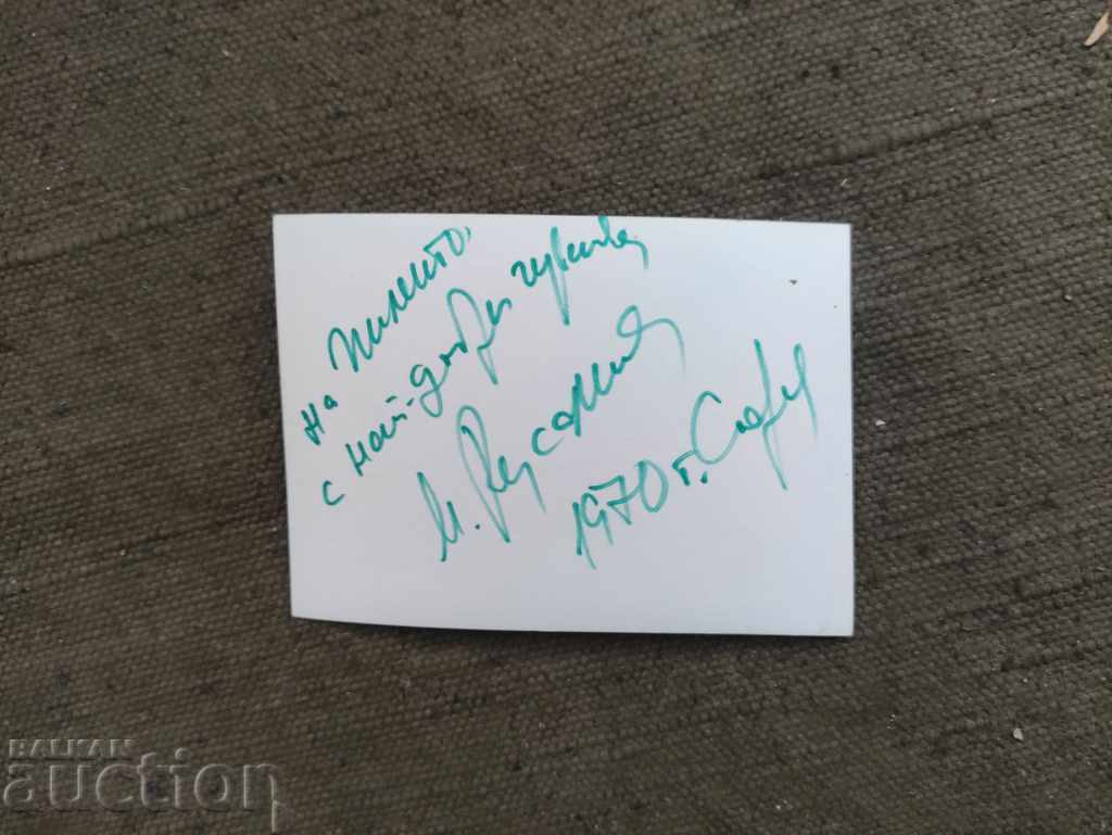 Maria Rusalieva with price 500.00 BGN | € 255.65 Maria Rusalieva with price 500.00 BGN | € 255.65