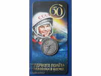 Russia 2021 - 25 rubles '60 from the first flight of a person in k