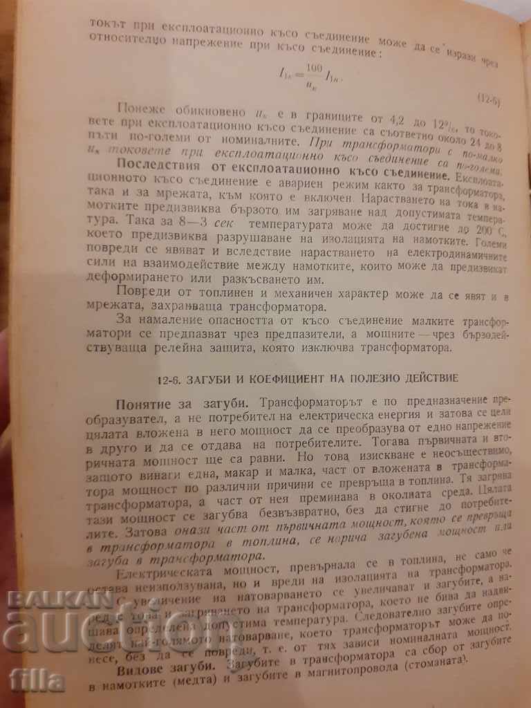 Delivery of Electrical equipment Delivery of Electrical equipment