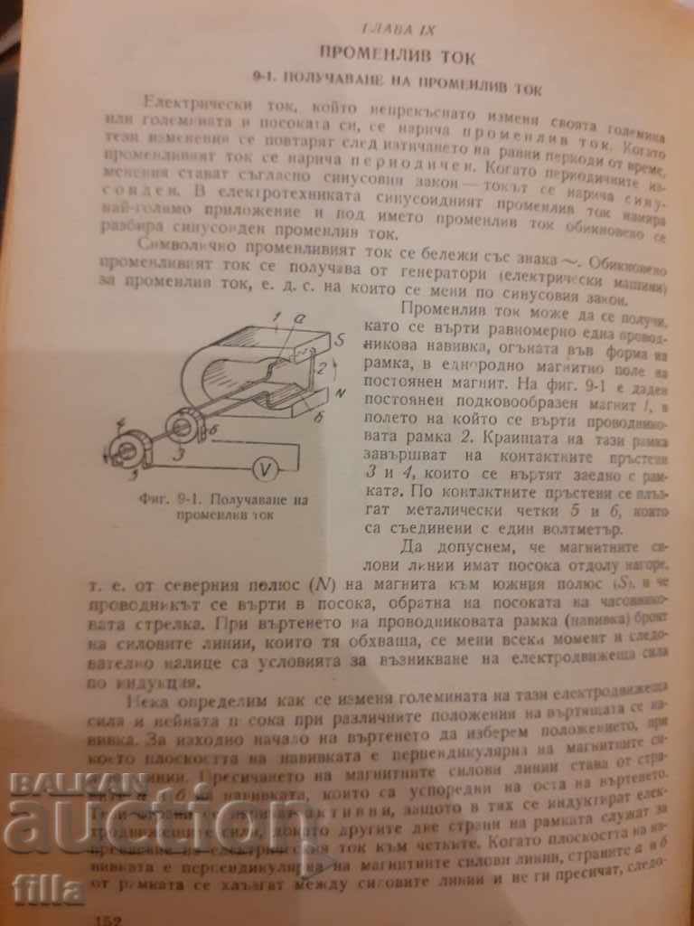 Electrical equipment - 5 Electrical equipment - 5