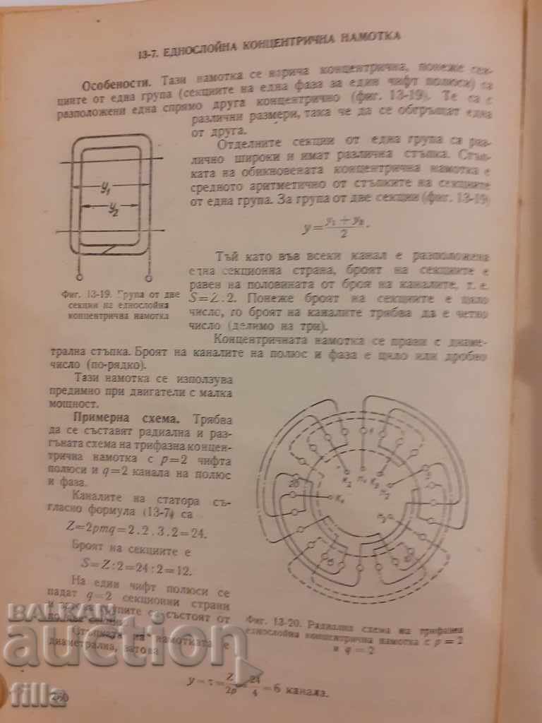 Electrical equipment - 6 Electrical equipment - 6