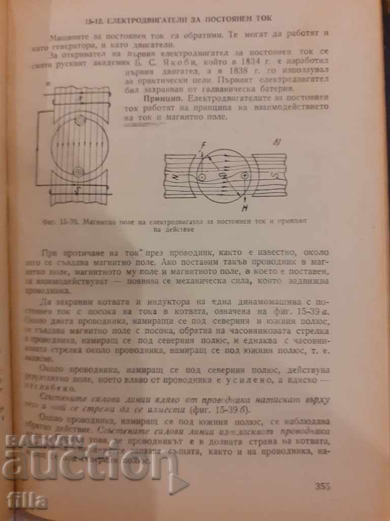 Electrical equipment - 7 Electrical equipment - 7