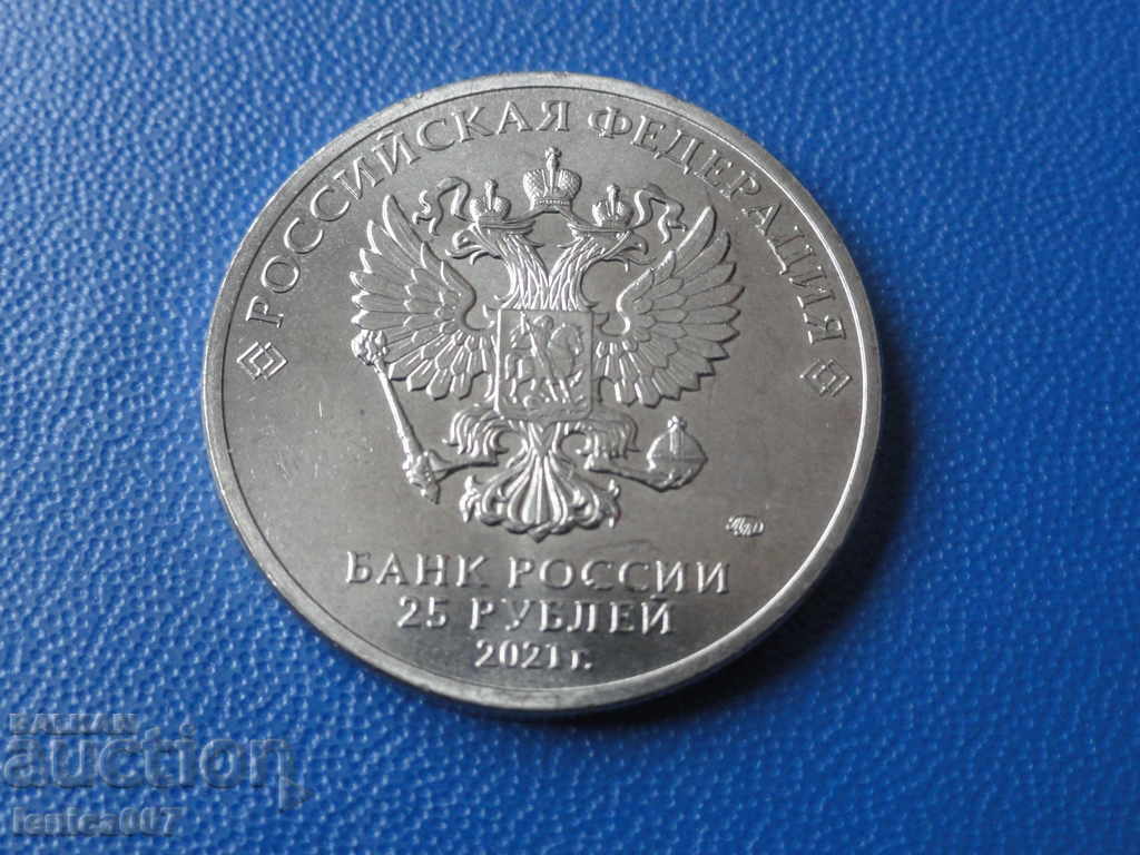 Russia 2021 - 25 rubles '' Umka Bear '' with price 24.00 BGN | € 12.27
