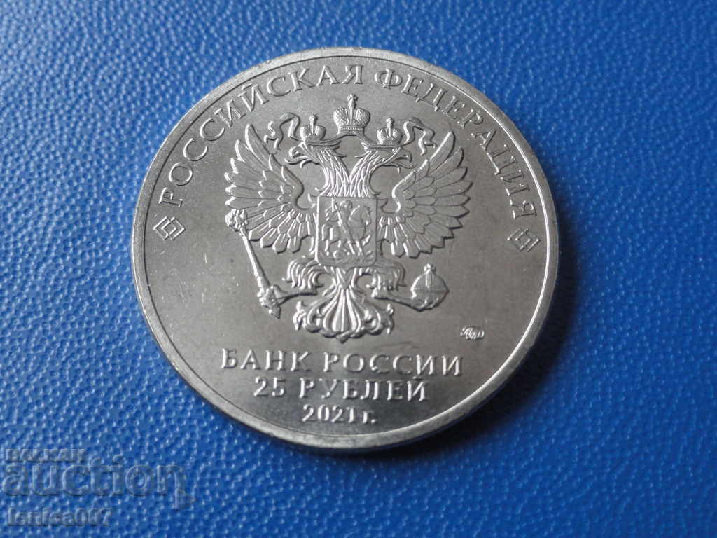 Delivery of Russia 2021 - 25 rubles '' Umka Bear '' Delivery of Russia 2021 - 25 rubles '' Umka Bear ''