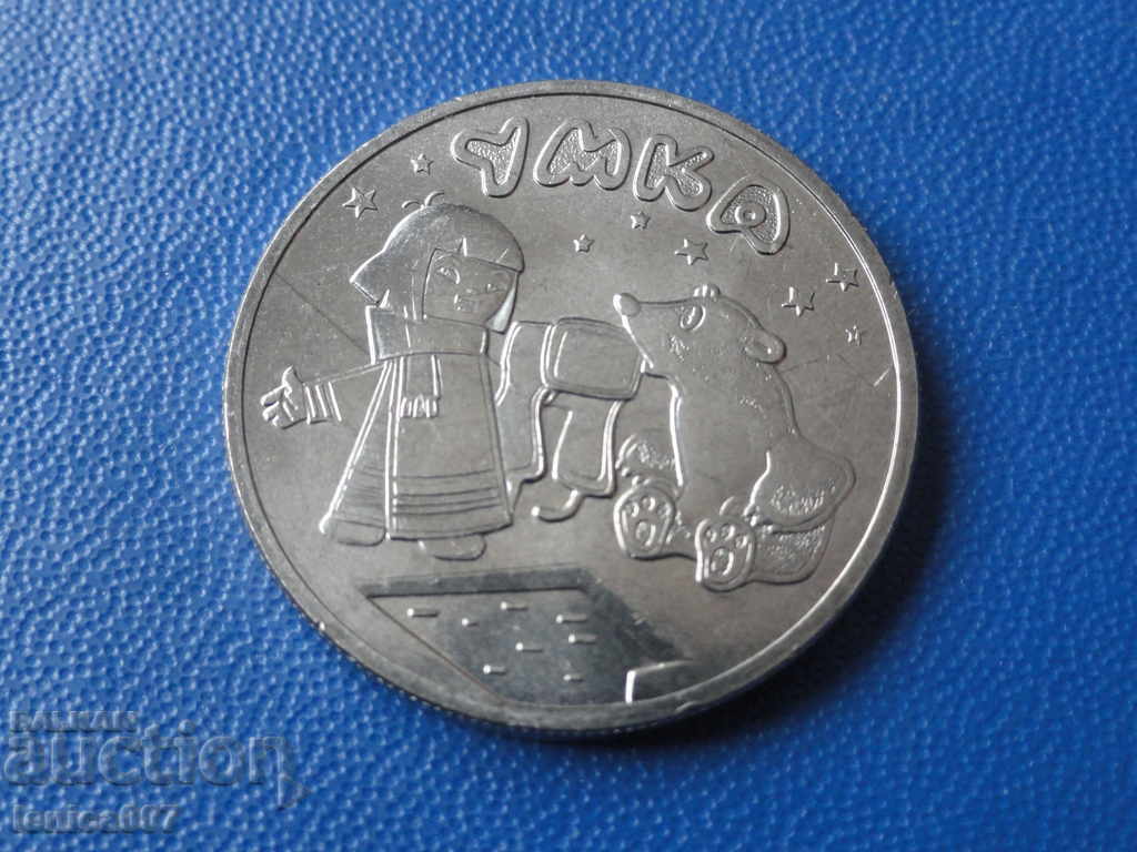 Russia 2021 - 25 rubles '' Umka Bear '' - 5