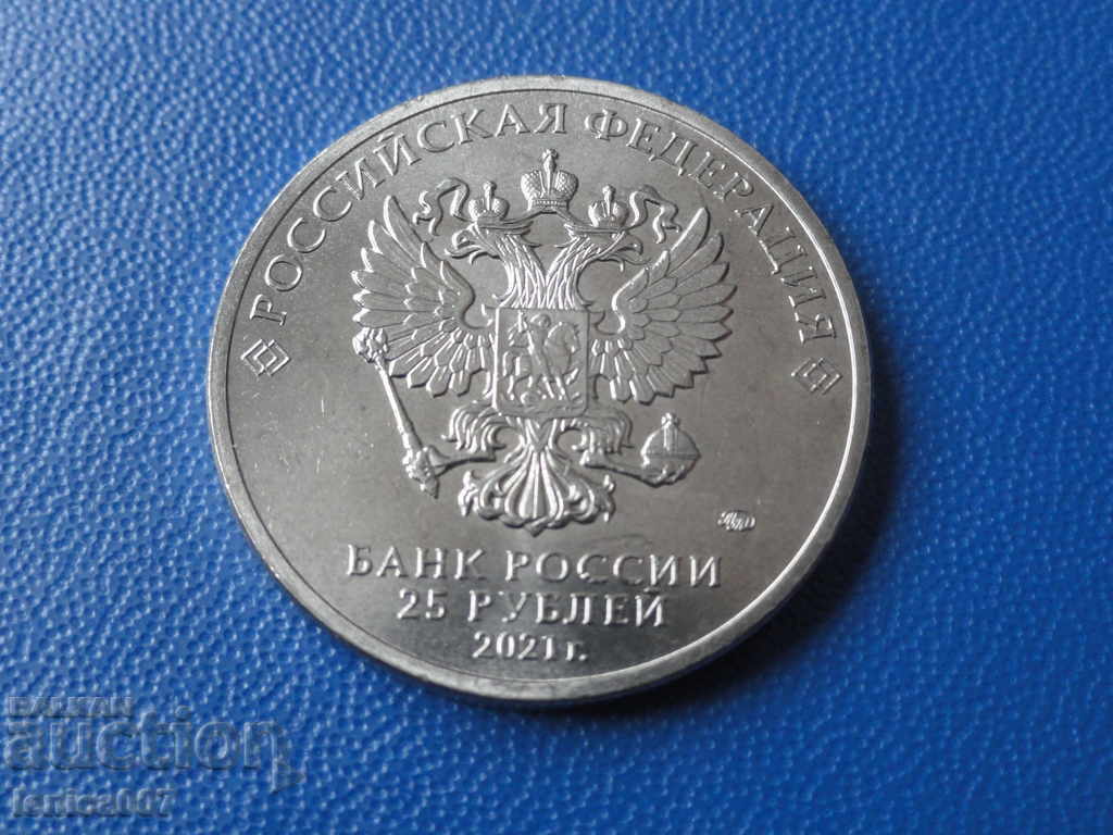 Rusia 2021 - 25 de ruble „Umka Bear” - 6 Rusia 2021 - 25 de ruble „Umka Bear” - 6