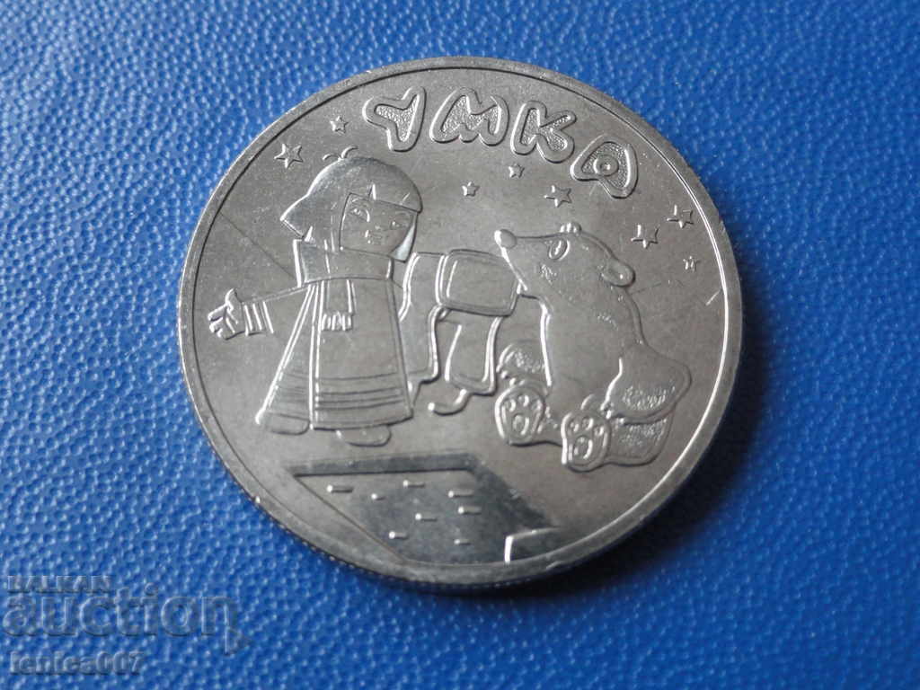 Rusia 2021 - 25 de ruble „Umka Bear” Rusia 2021 - 25 de ruble „Umka Bear”