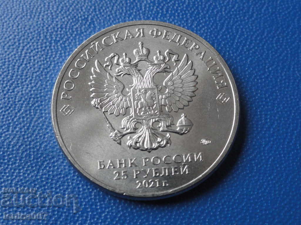 Russia 2021 - 25 rubles '' Yuri Nikulin '' with price 23.00 BGN | € 11.76 Russia 2021 - 25 rubles '' Yuri Nikulin '' with price 23.00 BGN | € 11.76